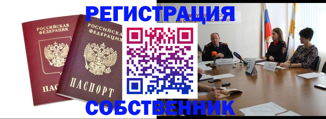 регистрация для школы в Усть-Лабинске