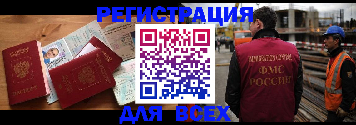 временная регистрация законно в Усть-Лабинске
