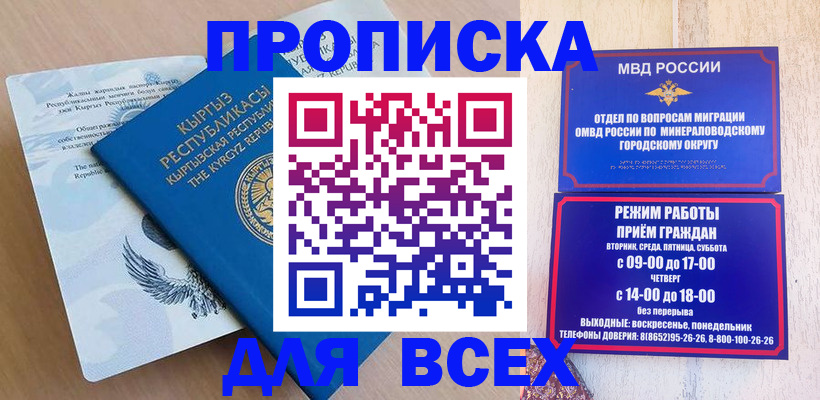 временная регистрация поиск в Усть-Лабинске