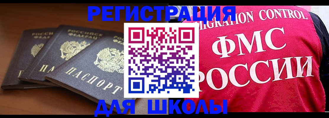 прописка иностранных граждан в Усть-Лабинске