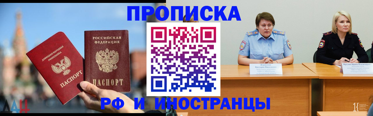 временная регистрация госуслуги в Усть-Лабинске