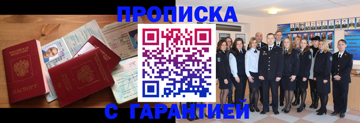 пропишу в квартире в Усть-Лабинске