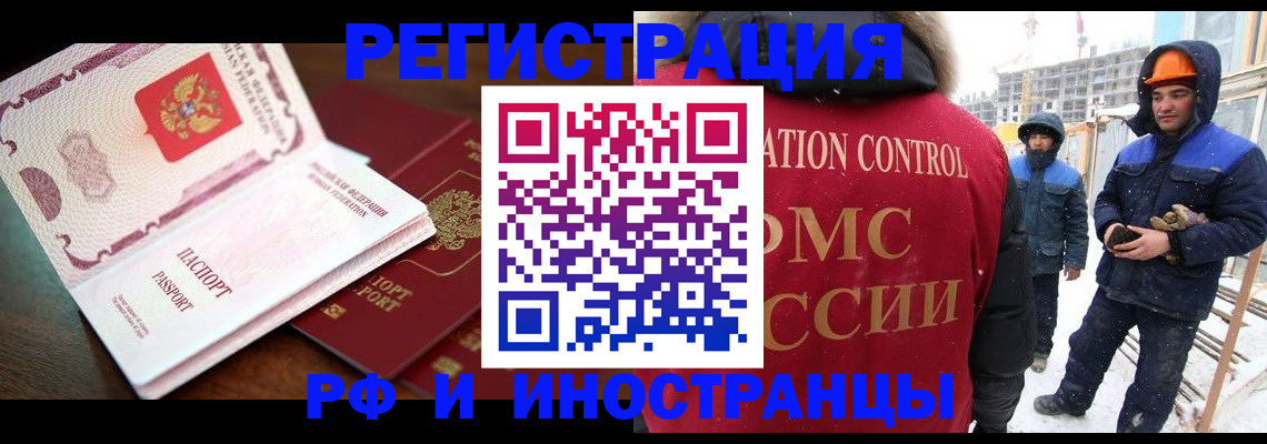 прописка регистрация в Усть-Лабинске